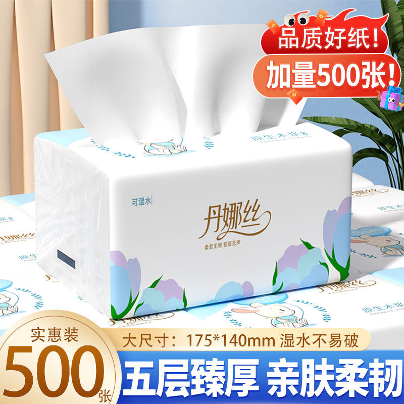 400张大包抽纸家用实惠装加厚面巾纸餐巾纸手纸厨房纸巾卫生