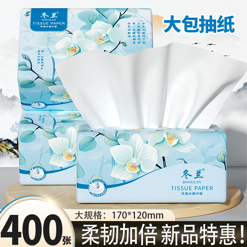 500张大包抽纸家用实惠装加厚面巾纸餐巾纸手纸厨房纸巾卫生纸