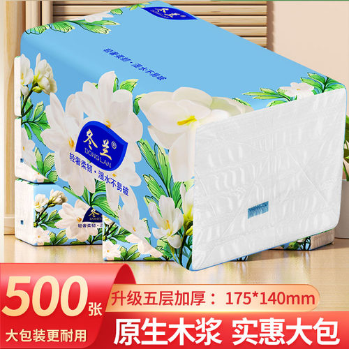 500张大包抽纸家用实惠装面巾纸餐巾纸手纸厨房纸巾卫生间厕纸