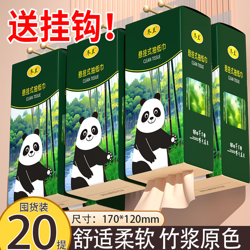 800张悬挂式抽纸巾整箱装