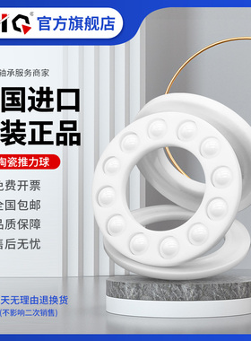 德国进口EIQ陶瓷氧化锆轴承51115 51116 51200 51201 51202 CE