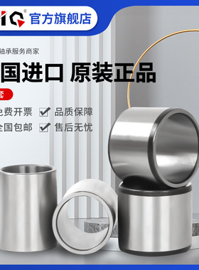 EIQ轴套BB 25115 25165 25215 3016 3026 3516 3526 4026 4040 DU