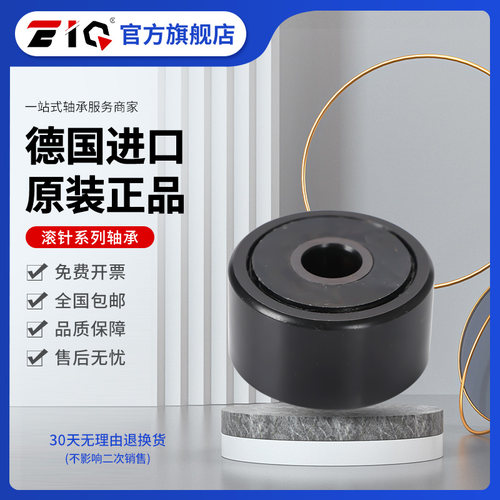 德国进口EIQ滚轮轴承CRY 32 36 40 44 48 52 56 64 V VR VUUR VUU