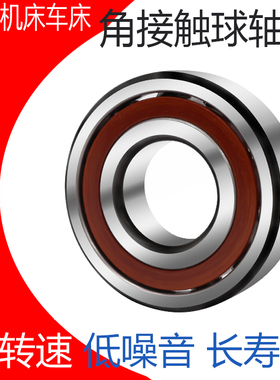 哈尔滨主轴轴承71906 71907 71908 CTA ACTA P5 P4 DBB DBA DF DT