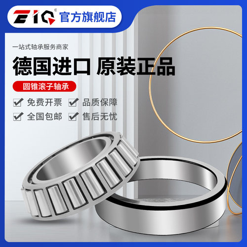 进口EIQ轴承4T-3187 3188S 3189 3192 3193 3196 3198/3120B 3130