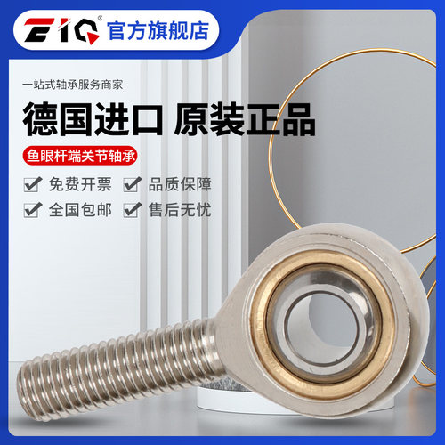 进口EIQ轴承SA SALKB SAKB SAL5 6 8 10 12 14 16 18 20 22 F C E