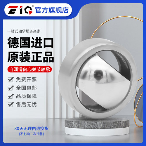 进口EIQ轴承GE G 5 6 8 10 12 14 16 18 20 22 25 30 35 40 50 PW
