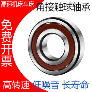 哈尔滨主轴轴承71815 71817 71816 CTA ACTA DBA DBB