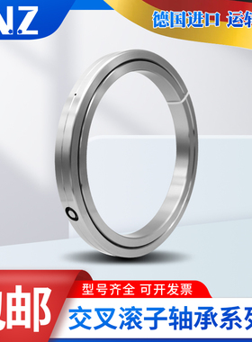进口INZ交叉滚子轴承RB RE 2008 2508 3010 3510 UUCC0P5 4 2 UU