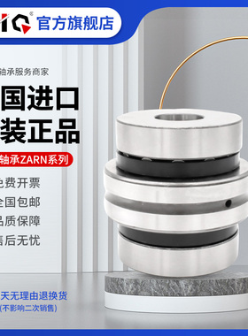 德国进口EIQ轴承ZARN 4580 45105 5090 50110 55115-L-TN-TV/P4