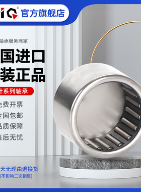 EIQ滚针轴承BK 1620 1622 1712 1812 1816 2010 2012 2016 RS OH