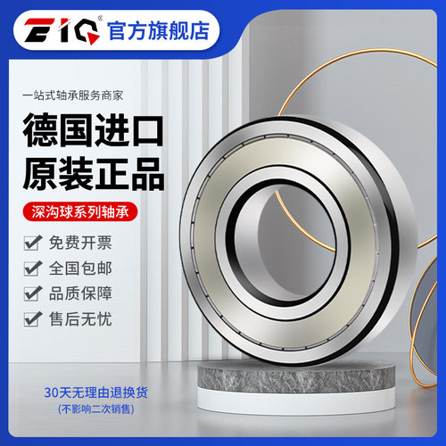 日本进口EIQ高速轴承L-1910 6800 B6800 ZZ HH KK 2RS 10*19*6mm