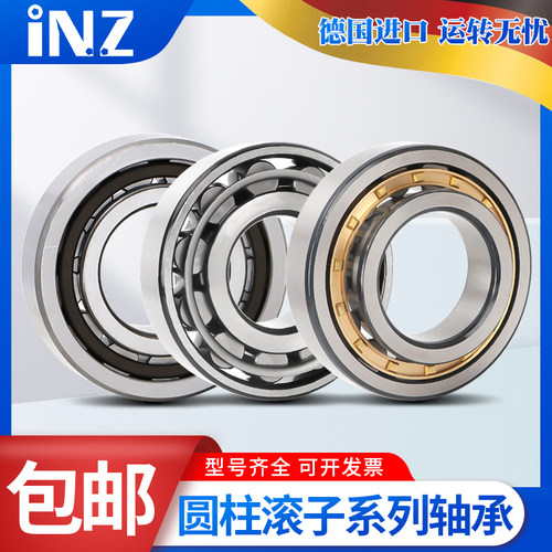 进口INZ圆柱轴承N NU NJ NUP 405 406 407 408E EM ET2X C3 EW C4