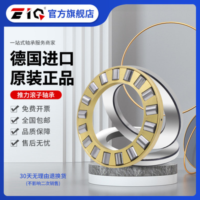 德国进口EIQ平面轴承WS GS 3052 3552 3562 3562 4060 4068 4565