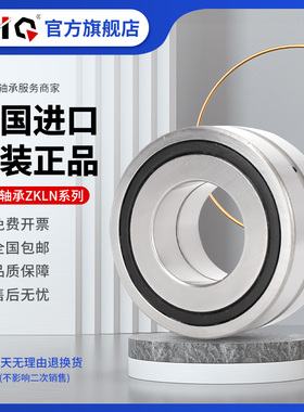 德国进口EIQ轴承ZKLN 3572 4075 5090 60110 70120-2Z-XL-2RS-PE