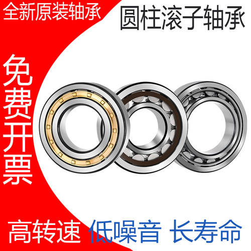 洛阳圆柱滚子轴承N NJ NU NUP 204 205 206 207 208 209 EM E W