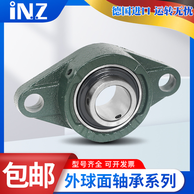 进口INZ轴承座UKFLU UCFLU UELFLU 209 210 211 212 213 214 215