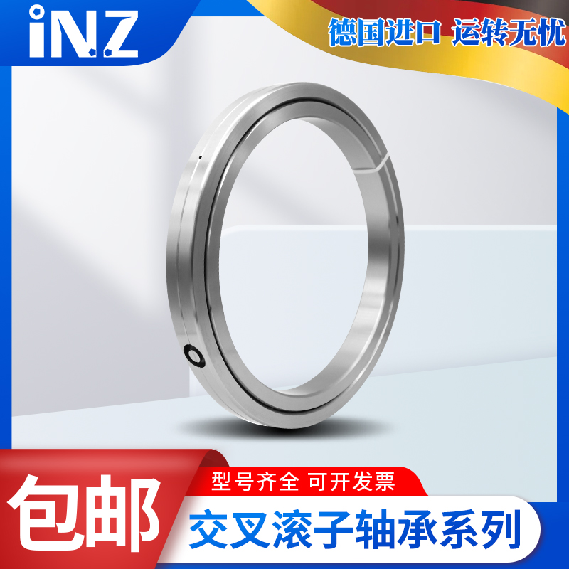 进口INZ交叉滚子轴承RB RE 7013 8016 9016 10016 UUCC0P5 4 2 UU