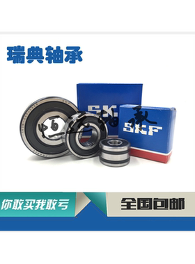 适用奔腾B30 B50 B70 B90 X80思迪 汽车发电机空调压缩机轴承