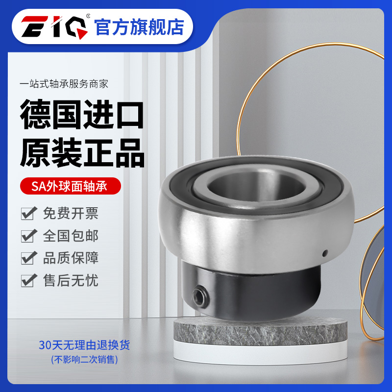 日本进口EIQ外球面轴承EW UEL 203 204 205 206 207 208 209 210