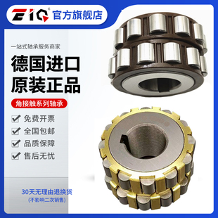 进口EIQ减速机偏心轴承15UZ21087 T2 PX1 25UZ857187 UZ312G1P6