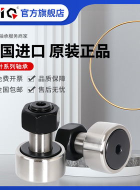 进口EIQ凸轮轴承CF 3 4 5 6 8 10 12 14 16 18 20 24 30-1B R BUU