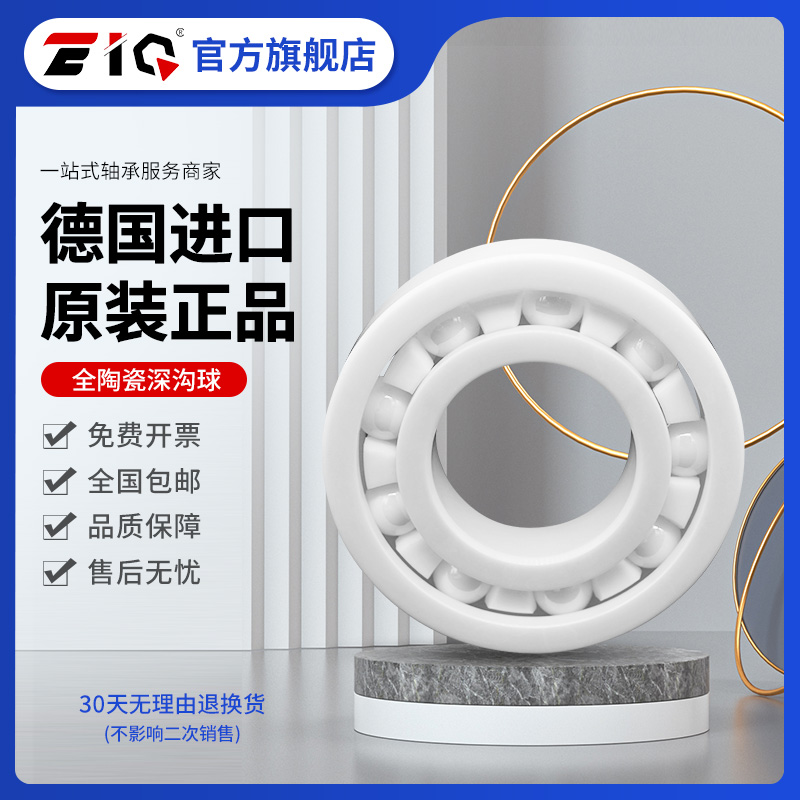 进口EIQ陶瓷氧化锆轴承6012 6013 6014 6015 6016 6017 6018 CE