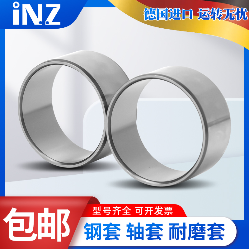 INZ钢套内径IR 5X8X6X9X10X12X13X14X15X16X17x10X12X20X22x30.5