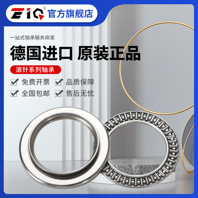 德国进口EIQ滚针轴承AXW 10 12 15 17 20 25 30 35 40 45 50