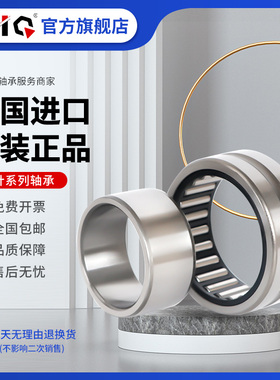 德国进口EIQ滚针轴承NA RNA 4822 4824 4826 4828 4830 4832-XL