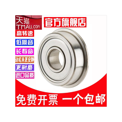 进口EIQ/TYE法兰高速轴承FR3 RF-3 尺寸4.7625*12.7*3.9675mm