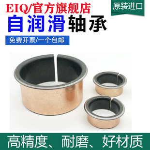 进口EIQ轴套衬套EGF 30200 E40 25300 P14 25250 25215 PAF P10