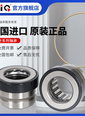进口EIQ滚针轴承NKX 10 12 15 17 20 25 30 35 40 45 50 60-Z-XL