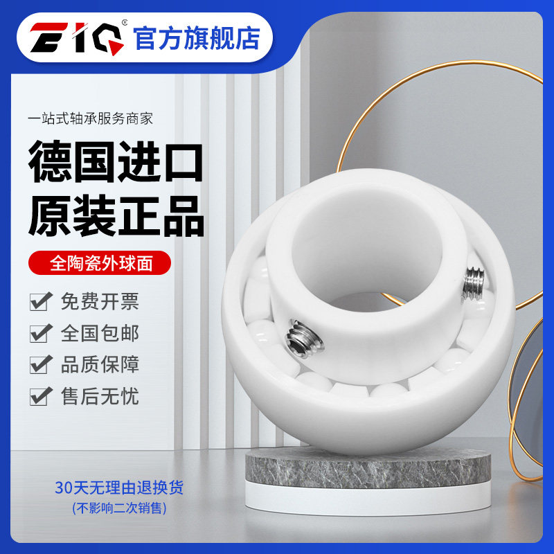 德国进口EIQ陶瓷氧化锆轴承UC211 212 213 214 215 216 217  CE