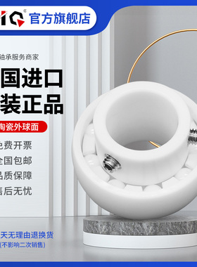 德国进口EIQ陶瓷氧化锆轴承UC211 212 213 214 215 216 217  CE