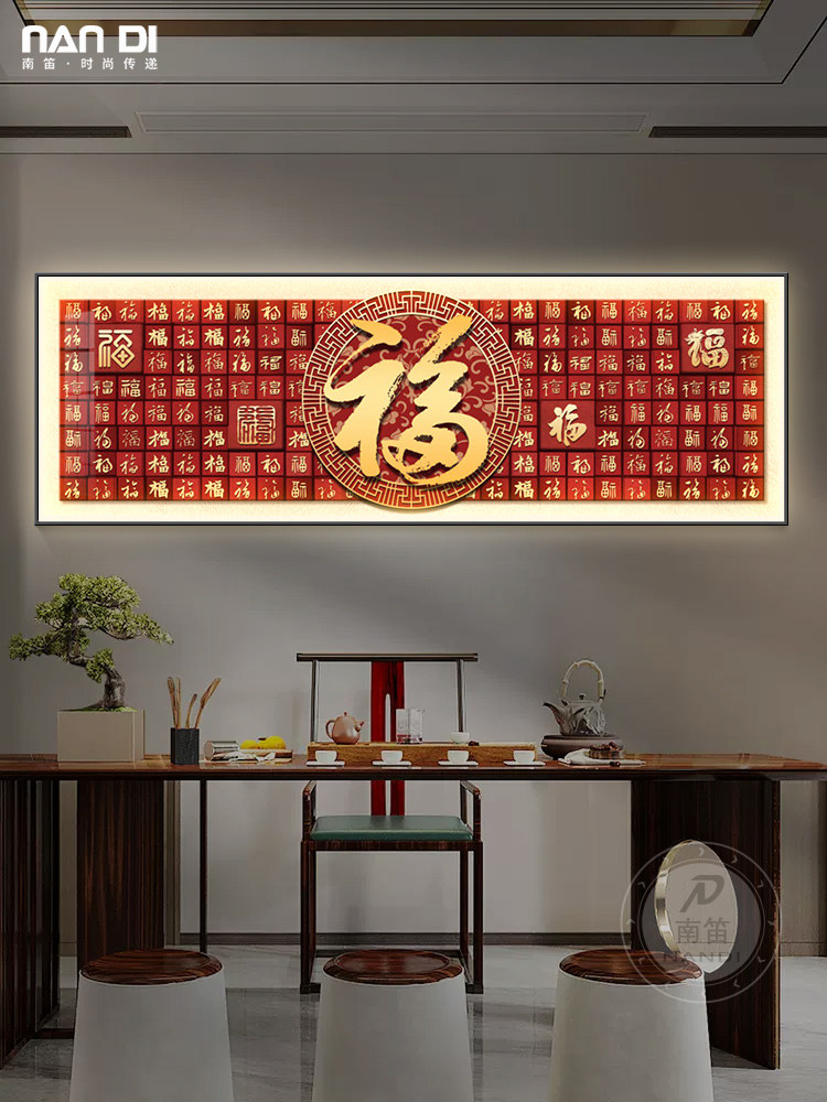 新中式百福图客厅装饰画led灯发光挂画中国风福字茶室背景墙壁画