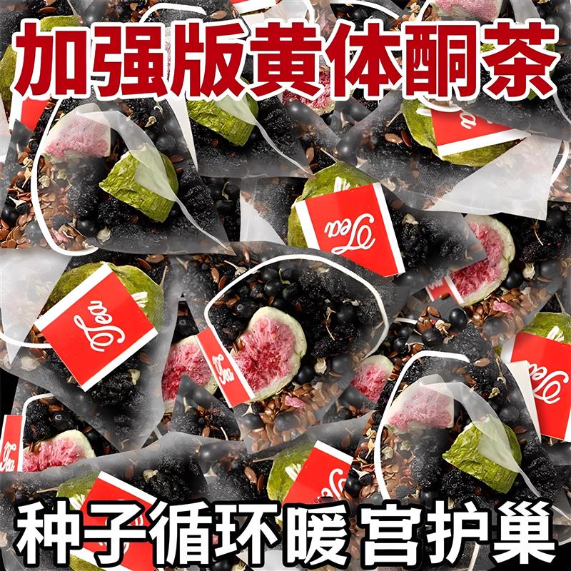 亚麻籽无花果茶桑葚黑枸杞玫瑰花养生茶黄体酮循环茶养雌茶包