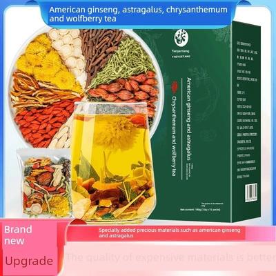 耀烟堂西洋参黄芪菊花枸杞茶官方正品直播同款15袋/盒