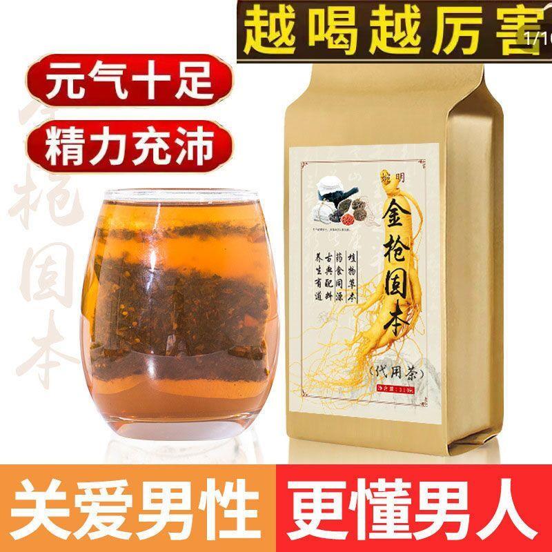 金枪固本茶桑椹黄精茶五宝茶男人养生茶男宝茶益本懒人熬夜肾茶
