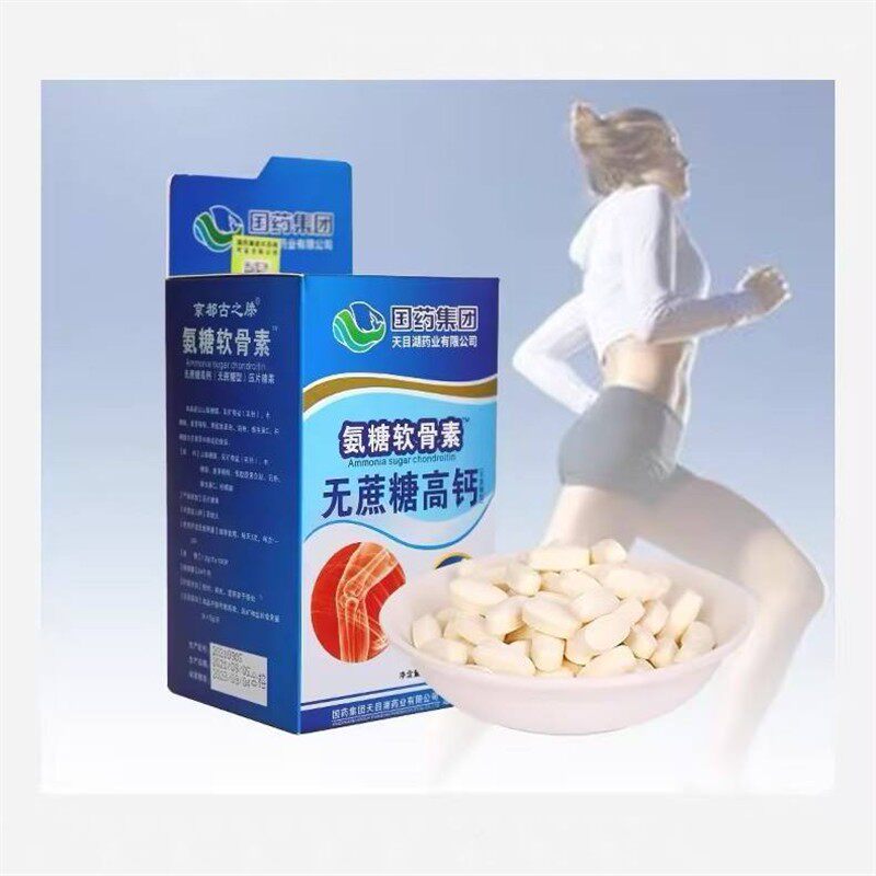 国药集团氨糖软骨素无蔗糖高钙压片糖果忘川优选养护健体营养食品