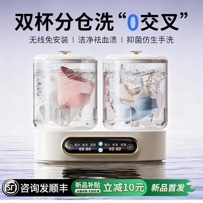 内衣洗衣机迷你小型内裤清洗机无线便携式袜子专用自动洗衣杯神器
