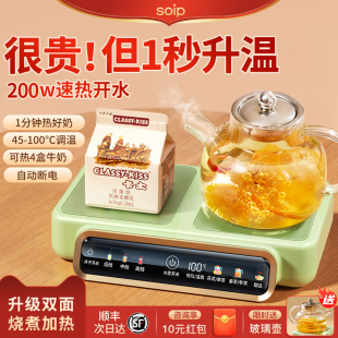 SOIP加热杯垫恒温热牛奶神器家用保温暖双杯垫桌面小型智能养生壶