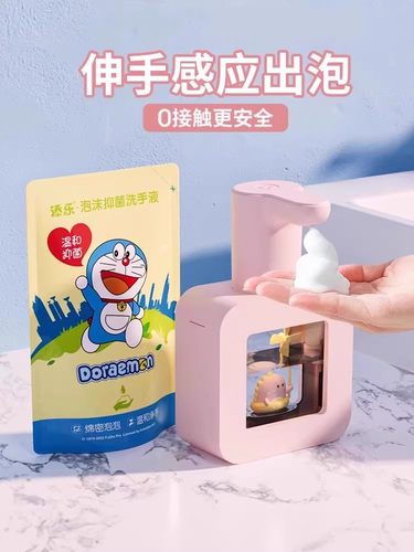 soip自动感应泡沫洗手液机浴室台面电动起泡挂壁式