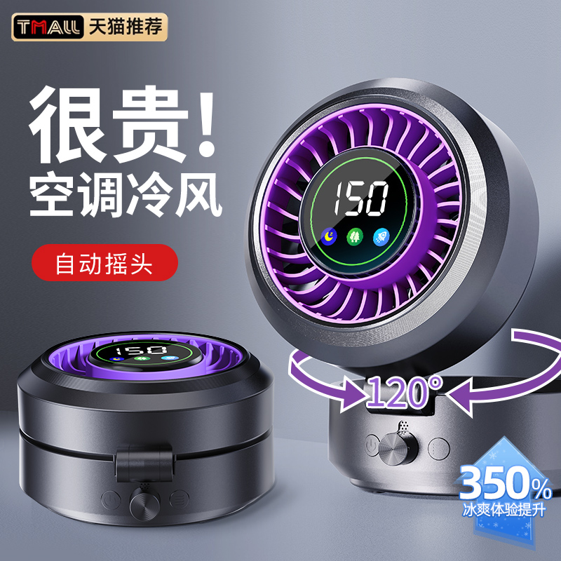 電風(fēng)扇桌面小型風(fēng)扇可搖頭靜音辦公室2025新款家用可折疊USB便攜f