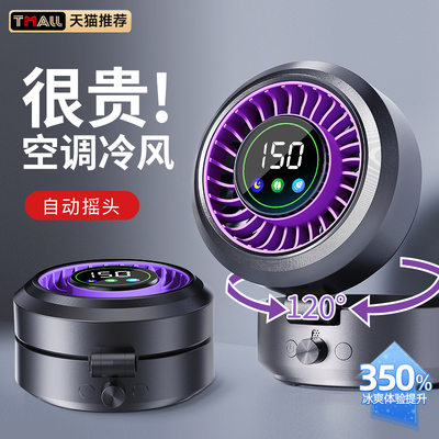 150档自动摇头】25年新款桌面扇