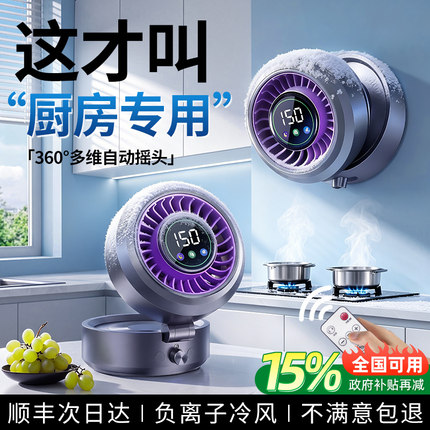 【厨房专用】2026新款壁挂风扇厕所小风扇制冷浴室卫生间免打孔家用挂墙上静音充电电风扇桌面小型空调循环扇
