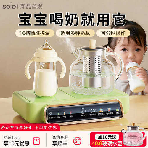 【95%宝妈选择】恒温暖奶三合一