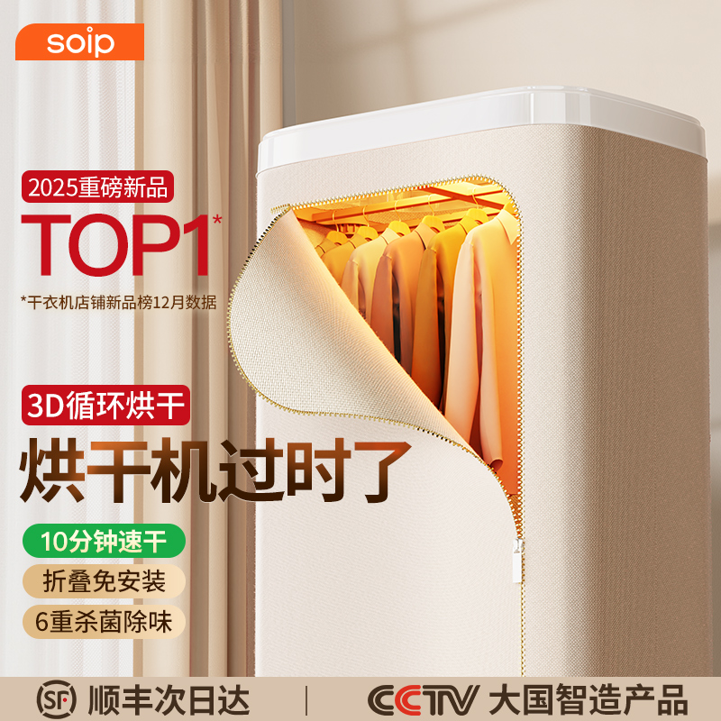 烘干机家用烘衣服小型2024新款全自动可折叠干衣机神器婴儿大容量