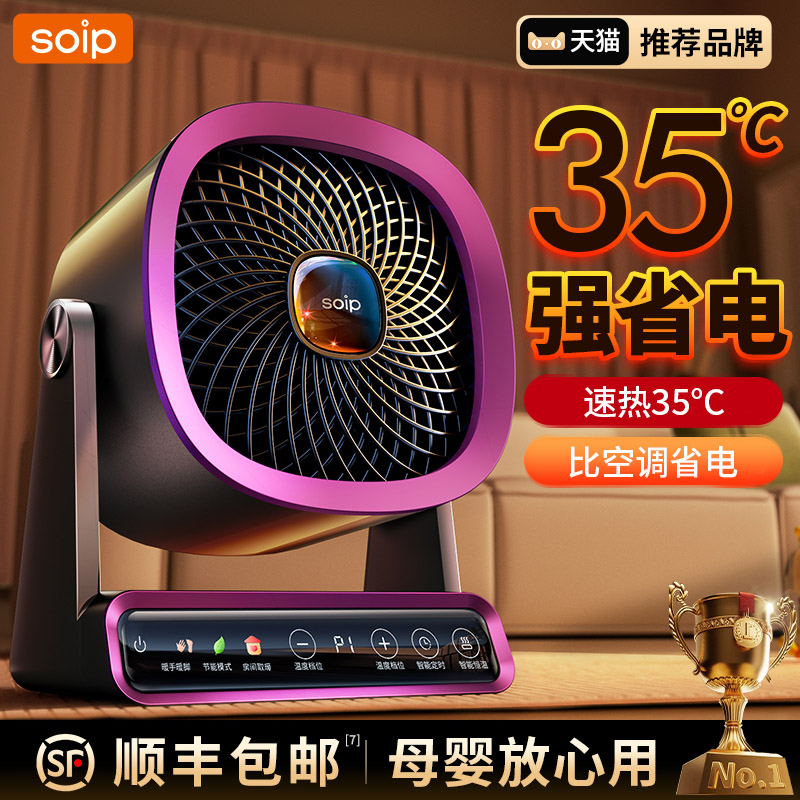 暖风机取暖器家用节能浴室电暖炉取暖神器冬季家用小太阳小型桌下