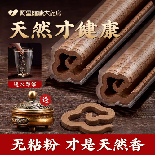 【天然无添加】鹅梨帐中香祥云香